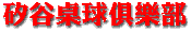 svttc_chinese.gif (2294 bytes)
