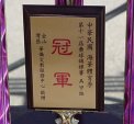 SB_HH2001_Trophy_1_indx.jpg (4983 bytes)